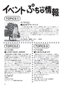 ちびっこぷれす  Chibikko press 2013年5月号 NO.168