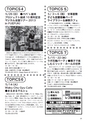 ちびっこぷれす  Chibikko press 2013年5月号 NO.168