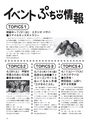 ちびっこぷれす  Chibikko press 2013年6月号 NO.169