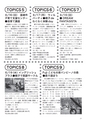 ちびっこぷれす  Chibikko press 2013年6月号 NO.169