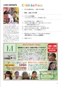 ちびっこぷれす  Chibikko press 2013年6月号 NO.169