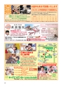 ちびっこぷれす  Chibikko press 2013年8月号 NO.171
