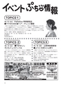 ちびっこぷれす  Chibikko press 2013年8月号 NO.171