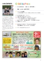 ちびっこぷれす  Chibikko press 2013年8月号 NO.171
