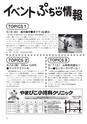 ちびっこぷれす  Chibikko press 2013年9月号 NO.172