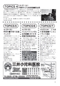 ちびっこぷれす  Chibikko press 2013年9月号 NO.172