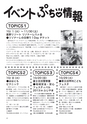 ちびっこぷれす  Chibikko press 2013年10月号 NO.173