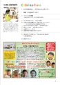 ちびっこぷれす  Chibikko press 2013年10月号 NO.173
