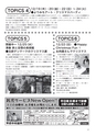 ちびっこぷれす  Chibikko press 2013年12月号 NO.175