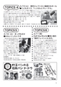 ちびっこぷれす  Chibikko press 2014年2月号 NO.177