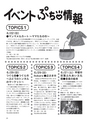 ちびっこぷれす  Chibikko press 2014年6月号 NO.181