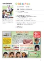 ちびっこぷれす  Chibikko press 2014年6月号 NO.181