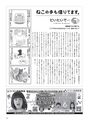 ちびっこぷれす  Chibikko press 2014年6月号 NO.181