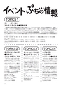 ちびっこぷれす  Chibikko press 2014年8月号 NO.183