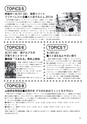 ちびっこぷれす  Chibikko press 2014年8月号 NO.183
