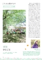 ちびっこぷれす  Chibikko press 2014年8月号 NO.183