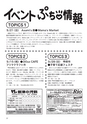 ちびっこぷれす  Chibikko press 2014年9月号 NO.184