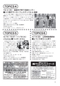 ちびっこぷれす  Chibikko press 2014年9月号 NO.184