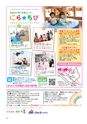 ちびっこぷれす  Chibikko press 2014年9月号 NO.184
