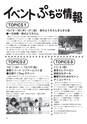 ちびっこぷれす  Chibikko press 2014年10月号 NO.185