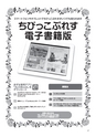ちびっこぷれす  Chibikko press 2014年10月号 NO.185