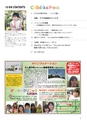 ちびっこぷれす  Chibikko press 2014年10月号 NO.185