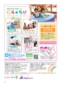 ちびっこぷれす  Chibikko press 2014年10月号 NO.185
