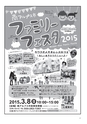 ちびっこぷれす  Chibikko press 2015年2月号 NO.189