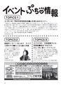 ちびっこぷれす  Chibikko press 2015年2月号 NO.189