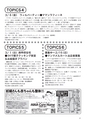 ちびっこぷれす  Chibikko press 2015年2月号 NO.189