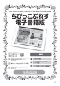 ちびっこぷれす  Chibikko press 2015年2月号 NO.189