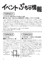 ちびっこぷれす  Chibikko press 2015年3月号 NO.190