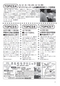 ちびっこぷれす  Chibikko press 2015年3月号 NO.190