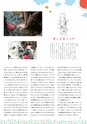 ちびっこぷれす  Chibikko press 2015年3月号 NO.190