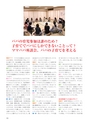 ちびっこぷれす  Chibikko press 2015年6月号 NO.193
