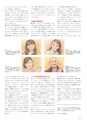 ちびっこぷれす  Chibikko press 2015年6月号 NO.193
