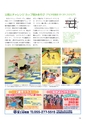 ちびっこぷれす  Chibikko press 2015年6月号 NO.193