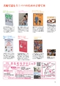 ちびっこぷれす  Chibikko press 2015年6月号 NO.193