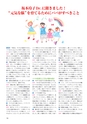 ちびっこぷれす  Chibikko press 2015年6月号 NO.193