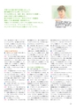 ちびっこぷれす  Chibikko press 2015年6月号 NO.193