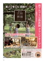 ちびっこぷれす  Chibikko press 2015年6月号 NO.193