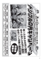 ちびっこぷれす  Chibikko press 2015年6月号 NO.193