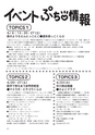 ちびっこぷれす  Chibikko press 2015年6月号 NO.193