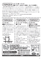 ちびっこぷれす  Chibikko press 2015年6月号 NO.193