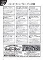 ちびっこぷれす  Chibikko press 2015年6月号 NO.193