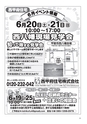 ちびっこぷれす  Chibikko press 2015年6月号 NO.193