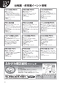 ちびっこぷれす  Chibikko press 2015年6月号 NO.193