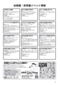 ちびっこぷれす  Chibikko press 2015年6月号 NO.193