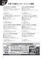 ちびっこぷれす  Chibikko press 2015年6月号 NO.193