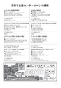 ちびっこぷれす  Chibikko press 2015年6月号 NO.193